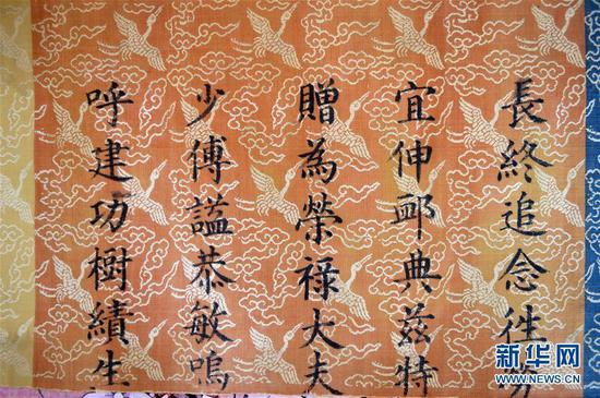 Imperial edict 500 years ago found in Hebei